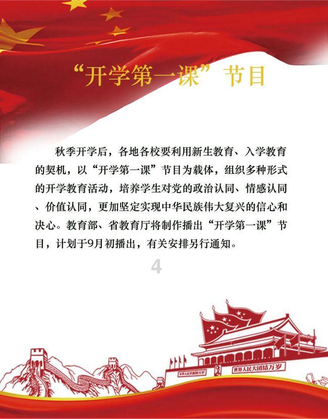 新大话3经典版